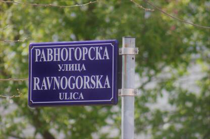 Tabla Ravnogorske ulice u Novoj Varoši, Banja Luka