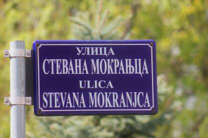 Tabla ulice Stevana Mokranjca u Banjaluci