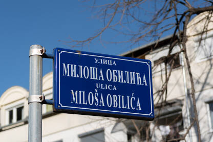Tabla sa nazivom ulice "Ulica Miloša Obilića" na ćirilici i latinici.