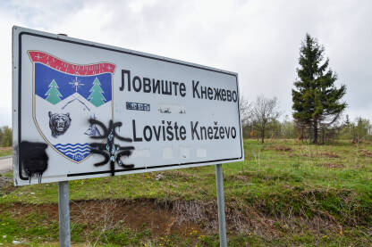 Tabla sa natpisom Lovište Kneževo, Republika Srpska, Bosna i Hercegovina.