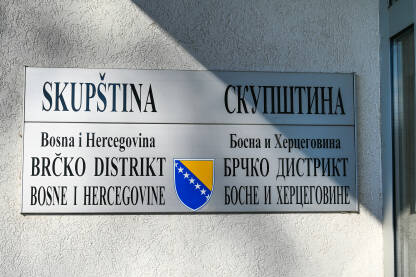 Skupština Brčko distrikta. Ulaz i natpis na zgradi Skupštine, Brčko, BiH.