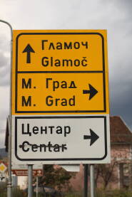 Putokaz,tabla sa nazivima gradova,nalazi se u Šipovu,nalazi se na ulazu u Šipovo iz pravca Kupresa...