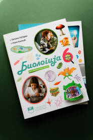 Biologija knjiga namijenjena učenicima šestog razreda. Knjiga je postavljena na zelenu površinu.