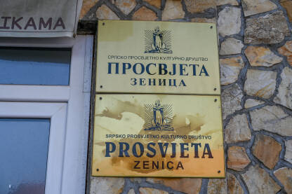 Srpsko prosvjetno kulturno društvo Prosvjeta, Zenica. Srpsko prosvjetno kulturno društvo Prosvjeta, Zenica. Tabla sa natpisom.