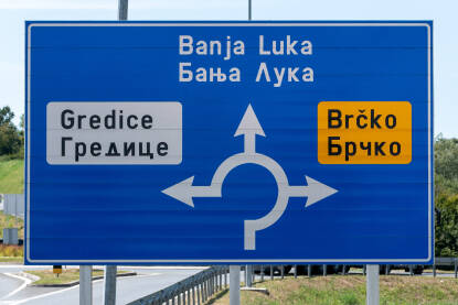 Saobraćajni znak na ulazu u grad Brčko iz pravca Bijeljine.
Tabla za kružni tok. Obilaznica oko Brčkog.