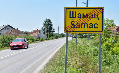 Tabla sa natpisom Šamac. Republika Srpska, Bosna i Hercegovina.